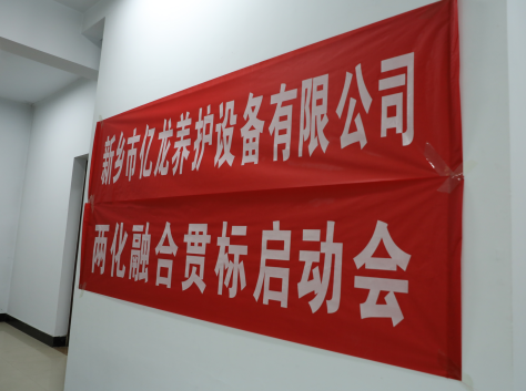 新乡市银河国际GALAXY养护设备有限公司