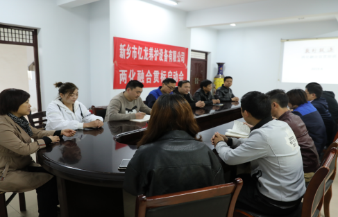 银河国际GALAXY两化融合会议