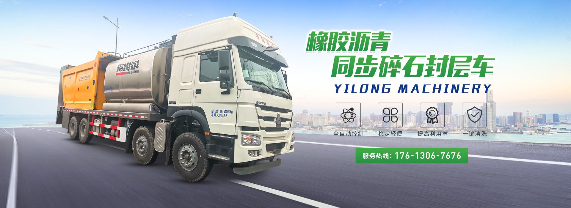 新乡市银河国际GALAXY养护设备有限公司