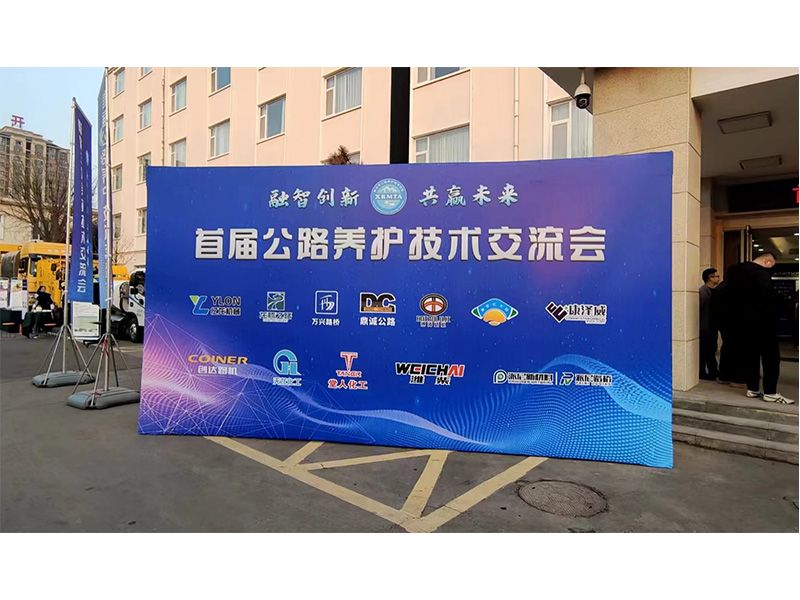 银河国际GALAXY机械参展新乡市首届公路养护技术交流会